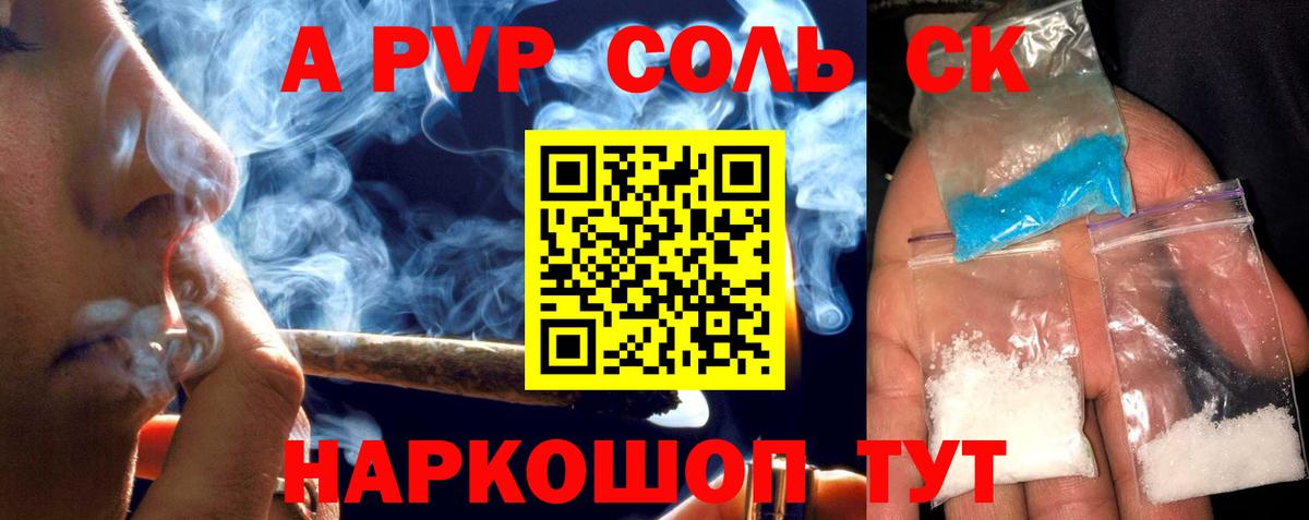 Alpha PVP VHQ  Вход с VPN  APVP VHQ  Альфа ПВП мука  APVP  Лабинск 