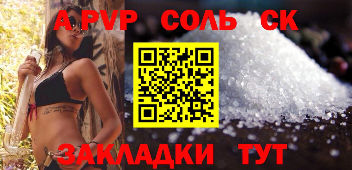 А ПВП крисы CK Лабинск