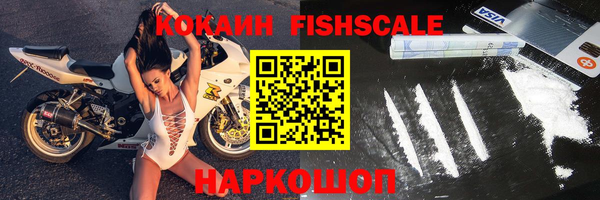 КОКАИН Боливия  Вход с VPN  Лабинск 
