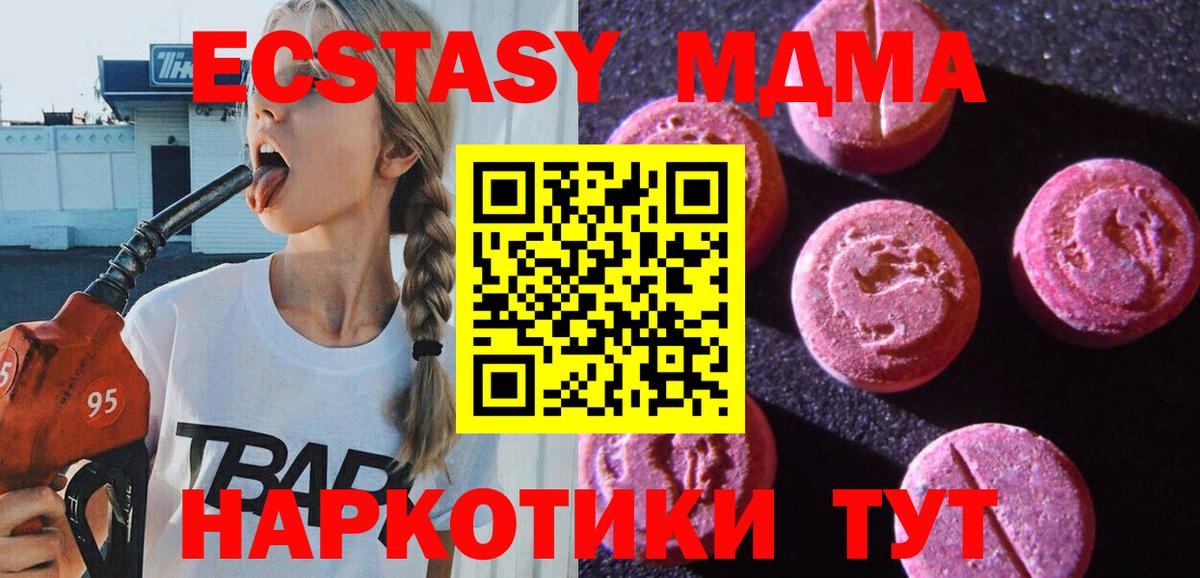 Ecstasy MDMA  OMG ONION  Ecstasy  Экстази XTC  Лабинск  Вход с VPN 