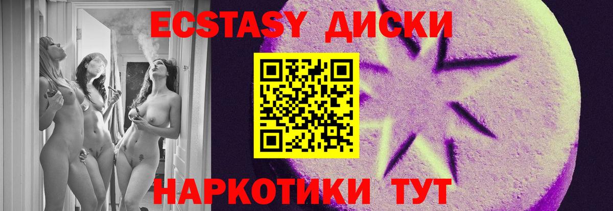 ЭКСТАЗИ VHQ Лабинск