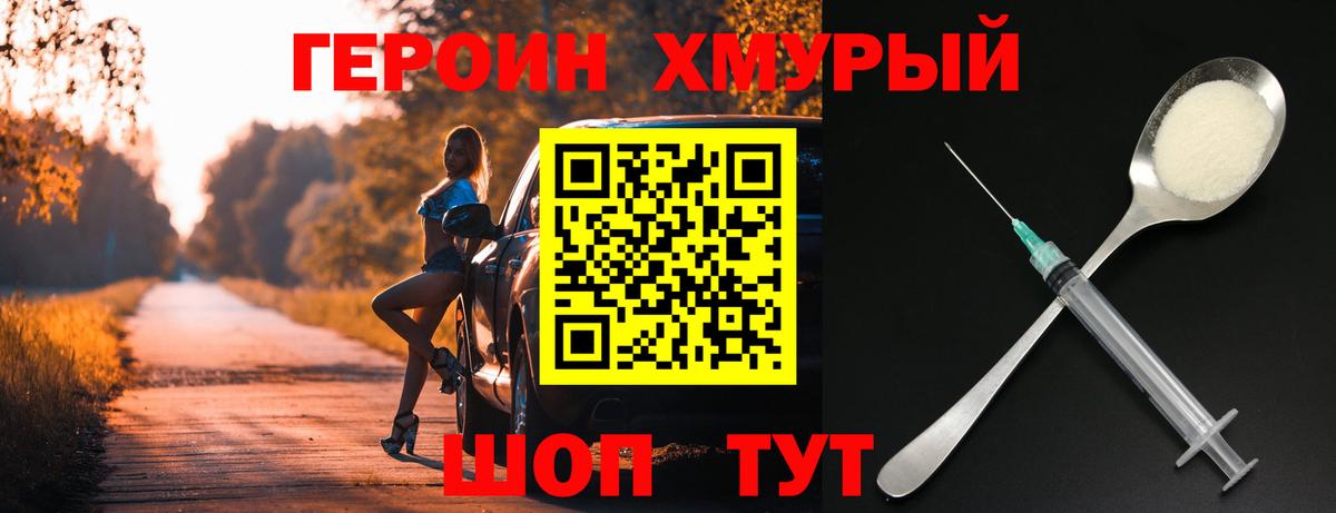 Героин афганец Лабинск