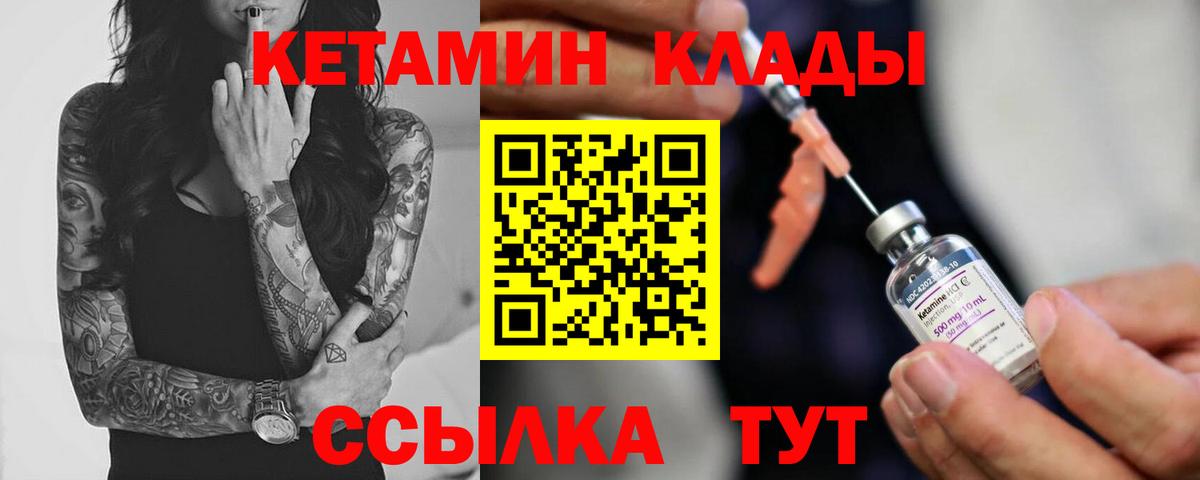 Лабинск  КЕТАМИН VHQ  Вход с VPN  OMG ссылка  Кетамин ketamine 