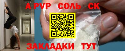 стафф Кинель