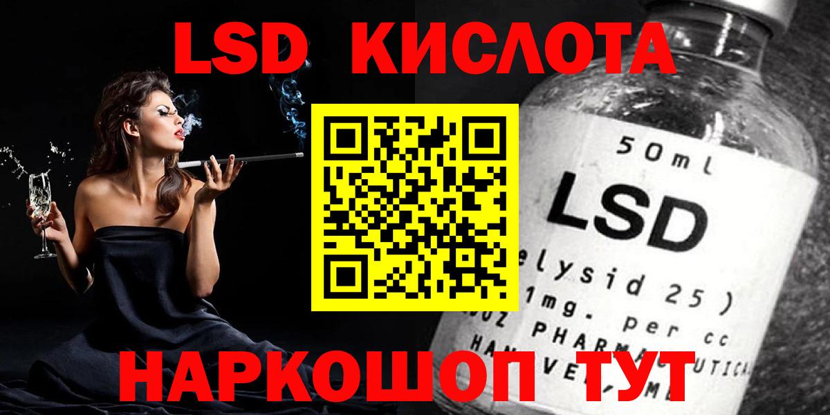 Лсд 25 экстази кислота Лабинск