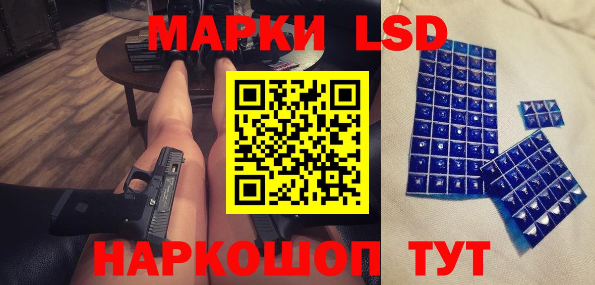 ЛСД экстази ecstasy  Вход с VPN  Лсд 25 экстази кислота  Лабинск 