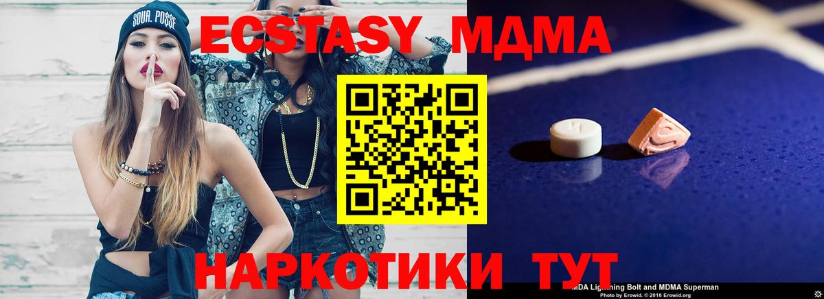 МДМА crystal Лабинск