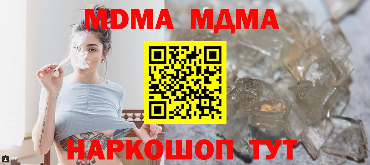МДМА crystal  МДМА VHQ  Вход с VPN  Лабинск 