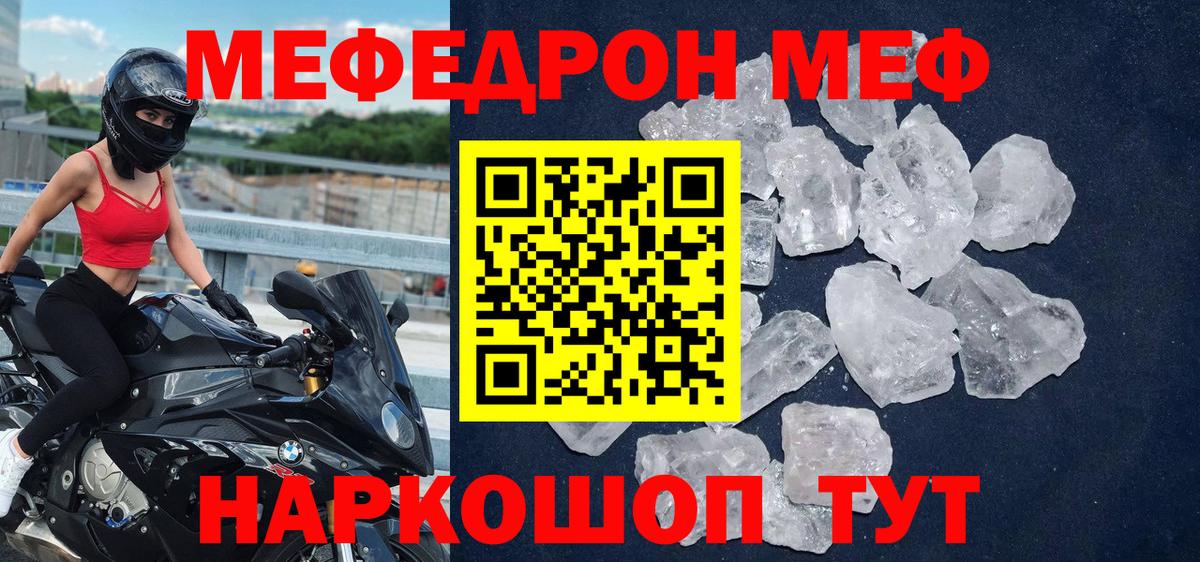 Меф  Лабинск
