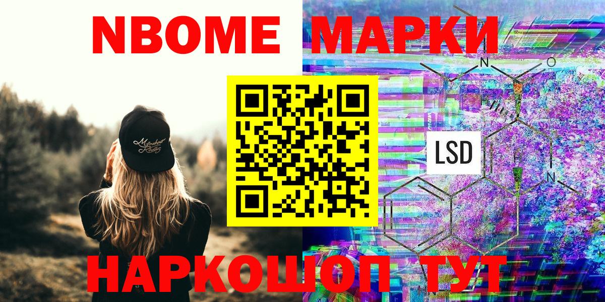 Наркотические марки  Вход с VPN  Лабинск  Марки N-bome 1,5мг 