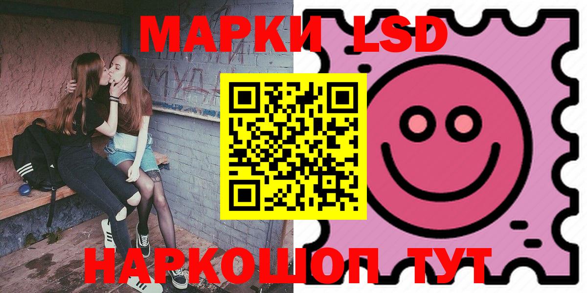 Наркотические марки 1,5мг Лабинск